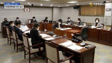 기획경제위원회 조례안 등 안건심사