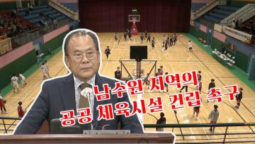 제376회 제1차 정례회 제2차 본회의 이찬용 의원 5분 자유발언