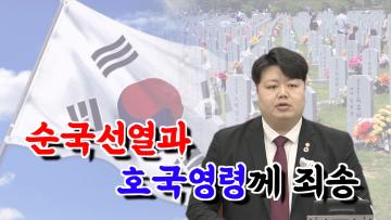 제380회 임시회 제2차 본회의 배지환 의원 5분 자유발언
