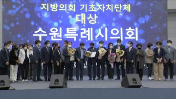 의정박람회 지방자치 대상수상