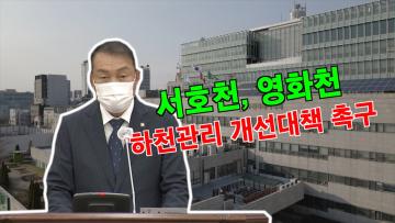 조문경 의원 5분 자유 발언
