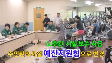 도시환경위원회 현장방문