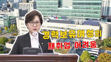 제375회 임시회 제1차 본회의 윤명옥 의원 5분 자유발언