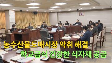 환경안전위원회 '2025년도 주요업무계획 보고 청취'