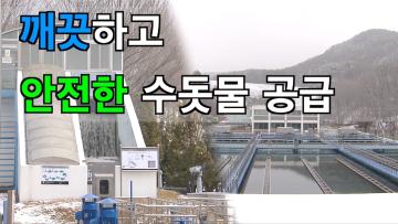 도시미래위원회 '파장정수장' 현장방문