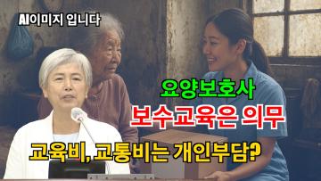 윤경선 의원 '수원시 돌봄노동자 처우개선 촉구' 5분 자유발언