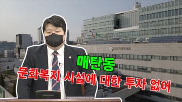 배지환 의원 5분 자유 발언