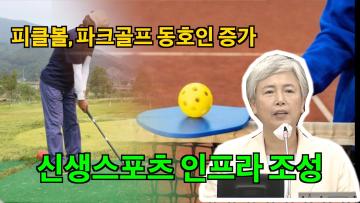 윤경선 의원 5분 자유발언