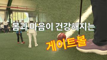 제5회 의장배 게이트볼 대회