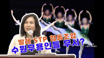 제376회 제1차 정례회 제2차 본회의 김은경 의원 5분 자유발언