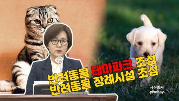 제376회 제1차 정례회 제2차 본회의 윤명옥 의원 5분 자유발언