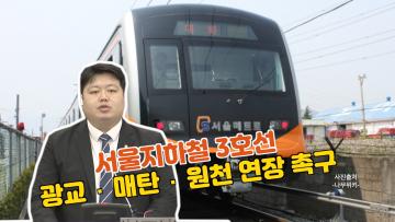 제376회 제1차 정례회 제2차 본회의 배지환 의원 5분 자유발언