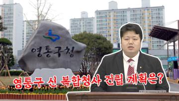 제379회 제2차 정례회 제1차 본회의 배지환의원 5분자유발언