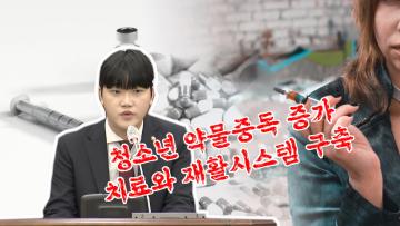 제377회 임시회 제1차 본회의 최정헌 의원 5분 자유발언