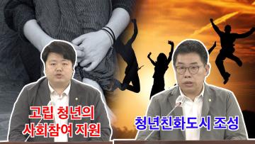 문화체육교육위원회 조례안 심사