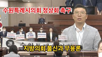 홍종철 의원 5분 자유발언