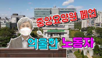 윤경선 의원 "중앙요양원 폐업의 문제점 및 수원시의 적극적인 대책 요구" 5분 자유발언