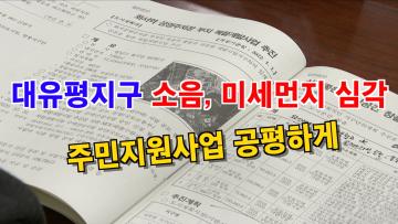 도시환경위원회 2022년 주요 업무추진계획 보고