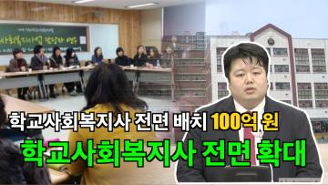 배지환 의원 5분 자유발언