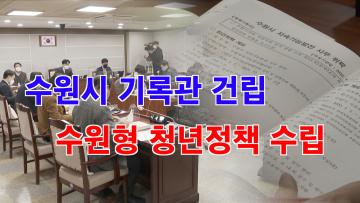 기획경제위원회 2022년 주요업무계획 보고 청취