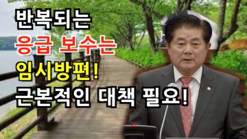 정영모 의원 ‘광교저수지 수변 데크길 전면 교체 촉구’ 5분 자유발언