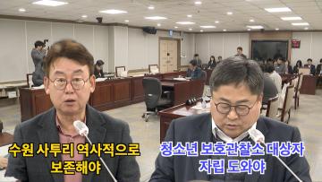 문화체육위원회 조례안 등 안건심사