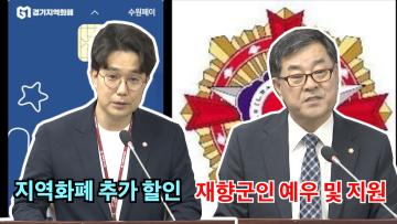 기획경제위원회 조례안 등 안건심사