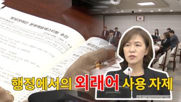 사정희 의원 5분 자유발언