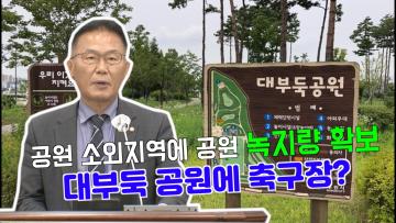 제375회 임시회 제2차 본회의 채명기 의원 5분 자유발언