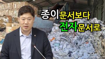 환경안전위원회 조례안 및 안건심사