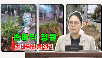 제378회 임시회 제2차 본회의 국미순의원 5분 자유발언