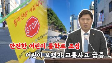 제378회 임시회 제1차 본회의 김동은 의원 5분 자유발언