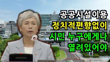 윤경선 의원 ‘시민중심 행정서비스 제공 촉구’ 5분 자유발언