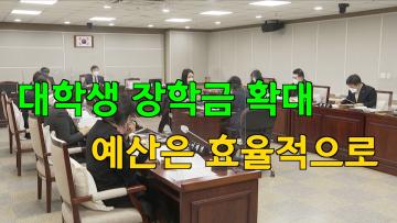 문화체육교육위원회 2022년 주요업무계획 청취