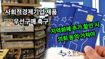 기획경제위원회 조례안 등 안건심사