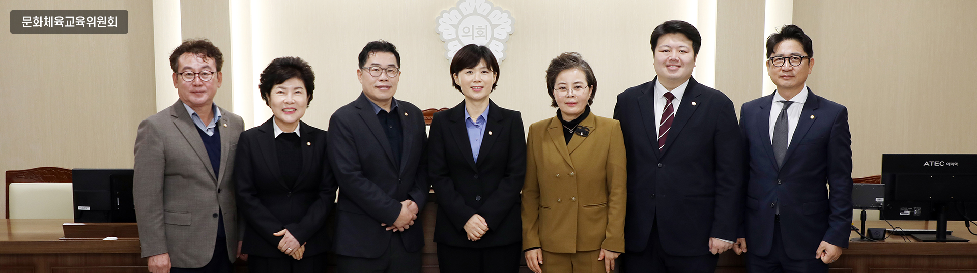 문화체육교육위원회 위원 단체사진