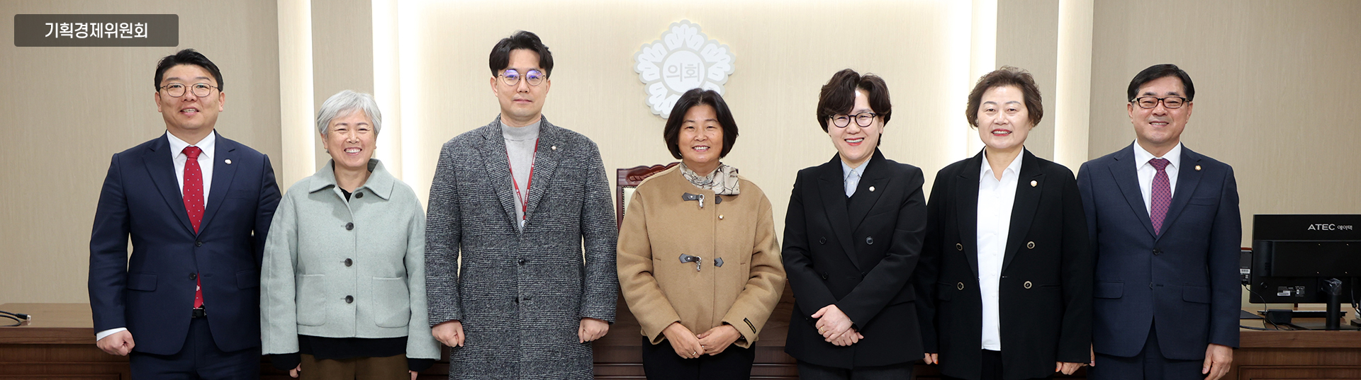 기획경제위원회 위원 단체사진