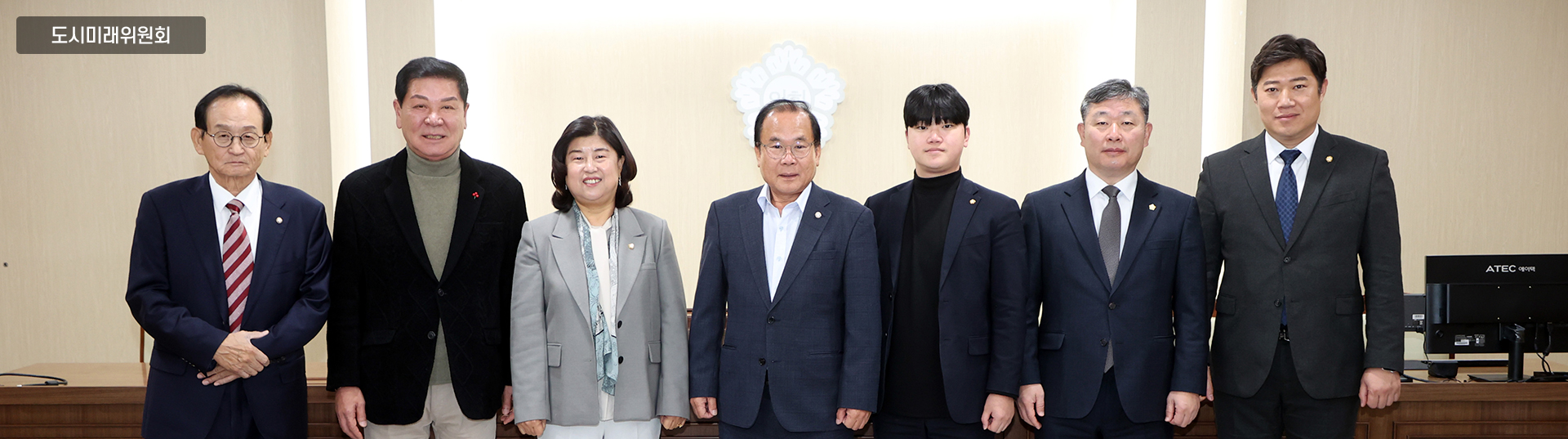 도시미래위원회 위원 단체사진